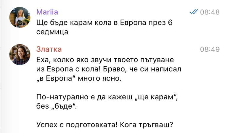 Скриншот: Златка виправляє фразу та ставить зустрічне запитання, продовжуючи розмову